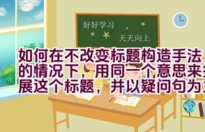 如何在不改变标题构造手法的情况下，用同一个意思来拓展这个标题，并以疑问句为主，不出现第一人称，返回的标题只包含一个句子，请只返回一个标题：使用Vue框架制作的视频如何实现去水印效果？